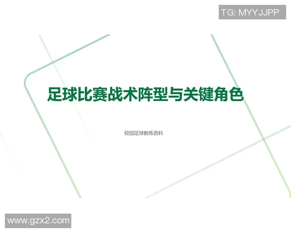 南京足球队默契配合的背后故事与战术分析