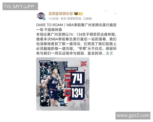 广州篮球队在精英赛中的节奏表现分析与未来展望